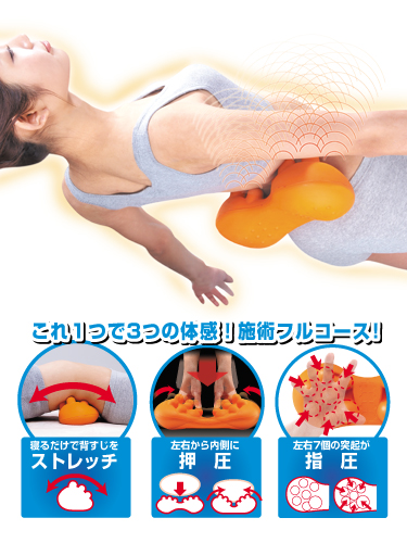 朝起きると腰が重い 痛いなどの改善に 腰痛解消グッズでコリを伸ばす